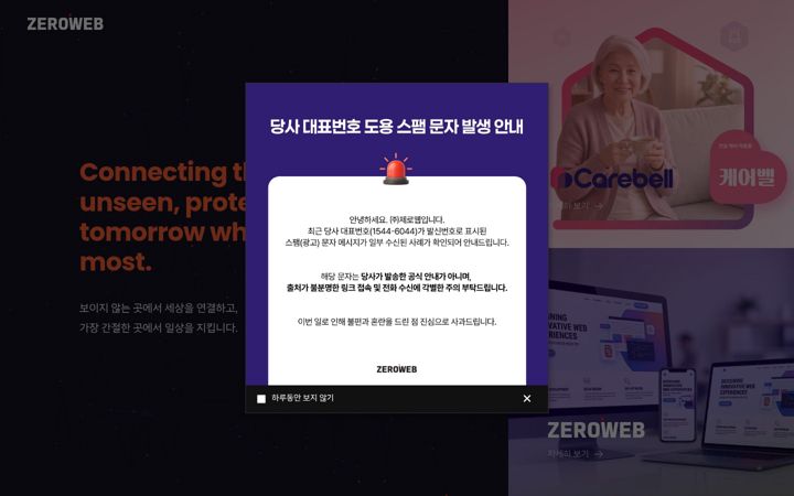 Ekraanipilt saidist zeroweb.kr