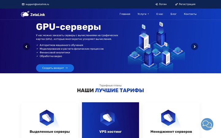 Screenshot of zetalink.ru