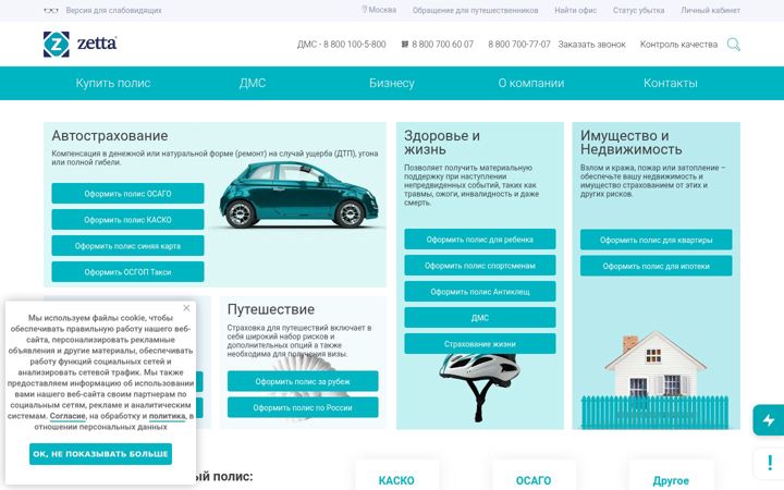 Screenshot of zettains.ru