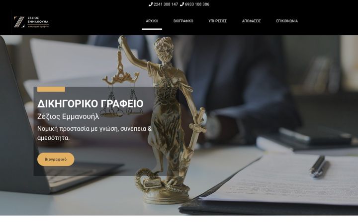 Snímek obrazovky zezioslaw.gr