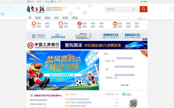 Screenshot ta' zg163.net