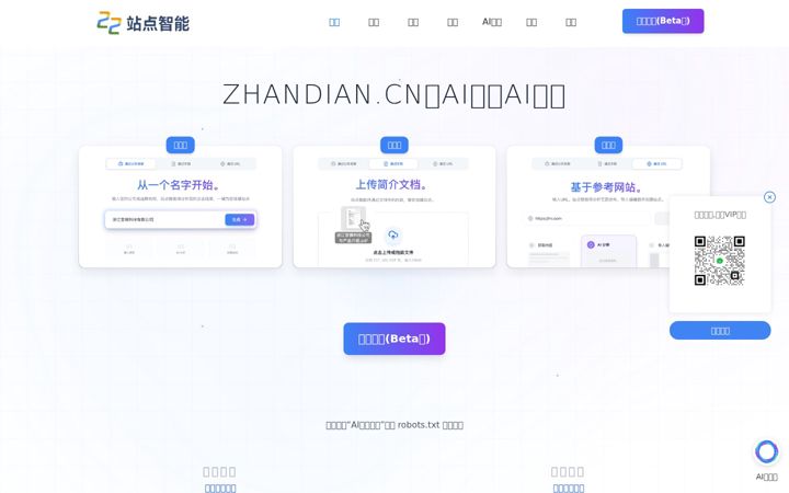 zhandian.cn