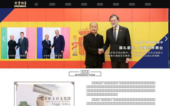 Screenshot of zhangguisong.com