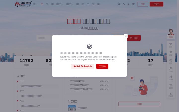 zhaoshang.net