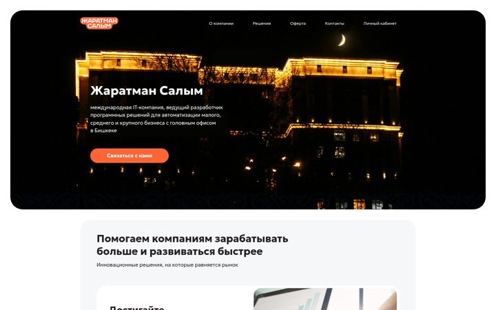 Screenshot of zharatman-kassa.kg