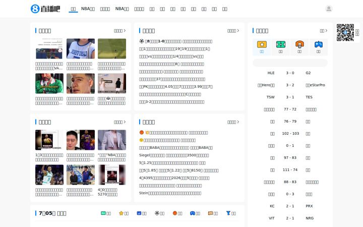 zhibo8.com
