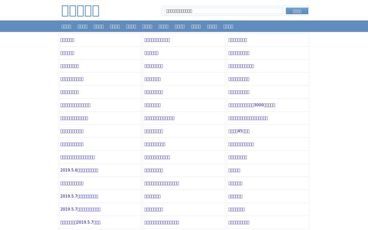 Screenshot of zhideedu.com