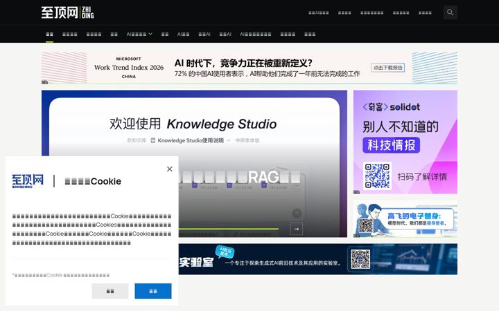 Screenshot of zhiding.cn