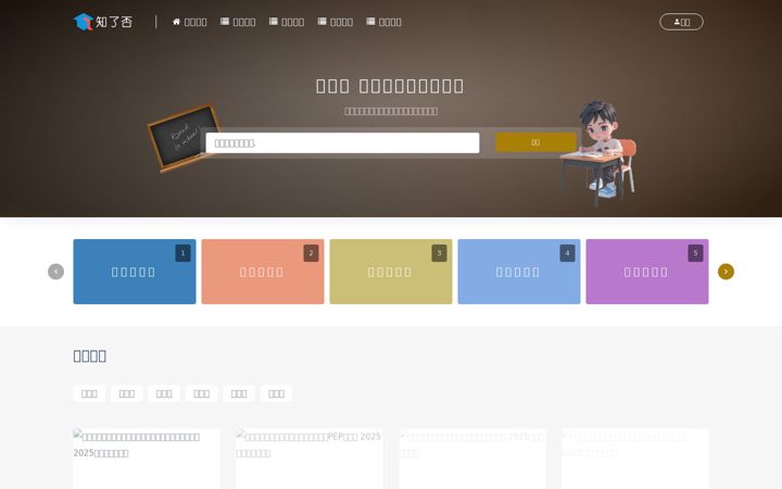 Screenshot of zhilefou.com