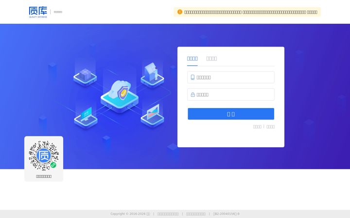 Screenshot of zhiliangku.cn