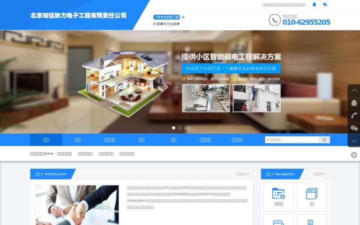 Screenshot of zhixinzhili.com