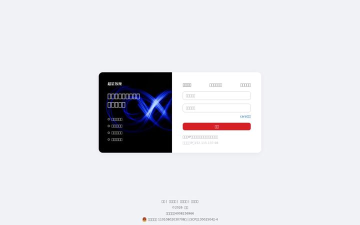 Screenshot of zhizhen.com