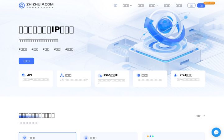 Screenshot of zhizhuip.com