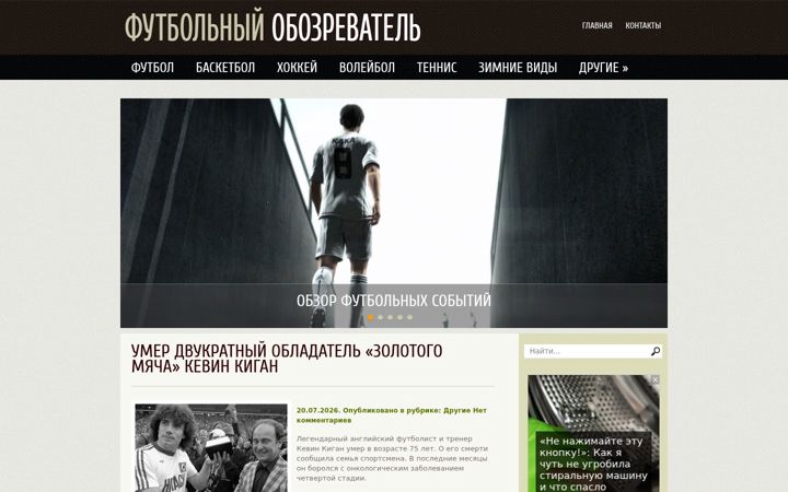 Screenshot of zhodinofoot.com