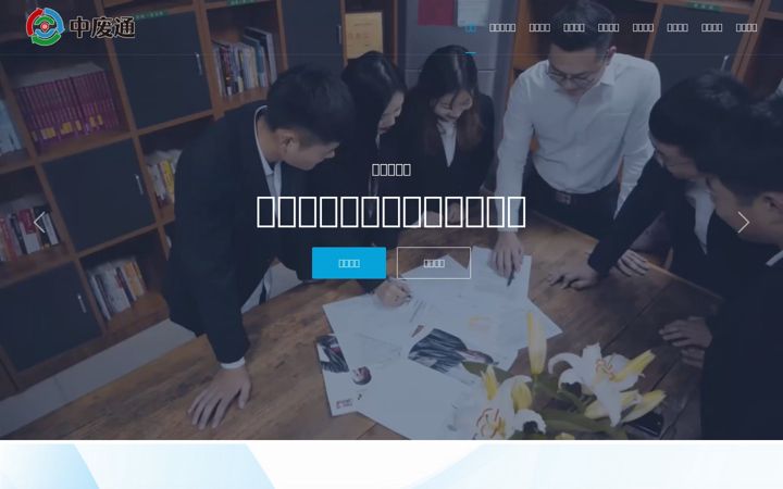 Screenshot van zhongfeitong.com