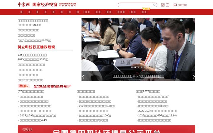 Snímek obrazovky zhonghongwang.com