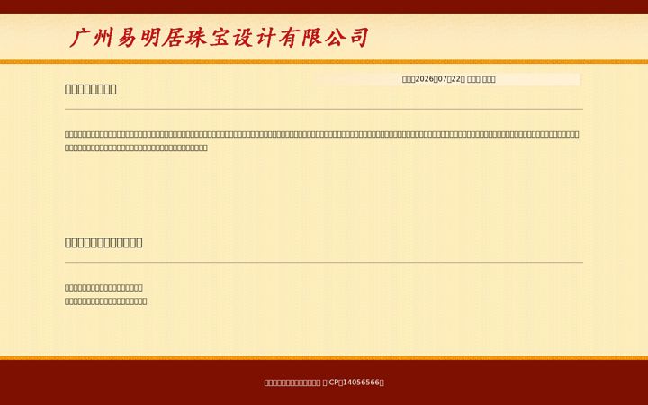 Screenshot of zhouyi.cc