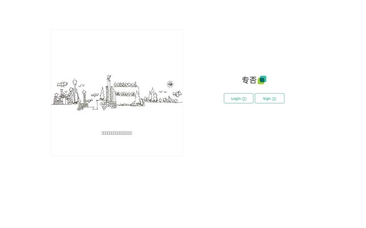Screenshot von zhuanfou.com