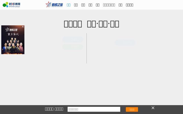 zhukao.com.cn