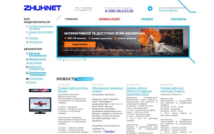 Screenshot of zhukovsky.net