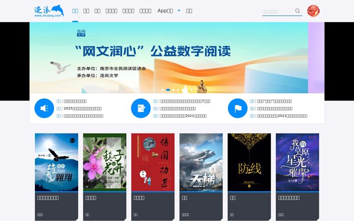 Captura de pantalla de zhulang.com