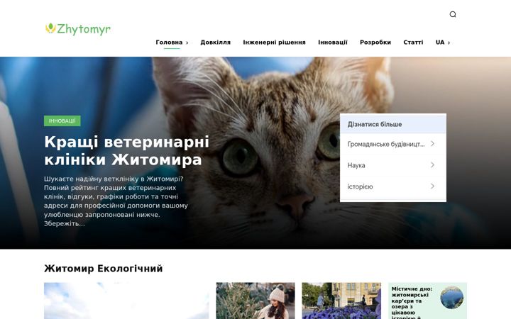 Screenshot of zhytomyr.name