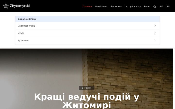 Screenshot of zhytomyrski.info