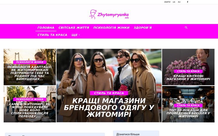 Screenshot of zhytomyryanka.info
