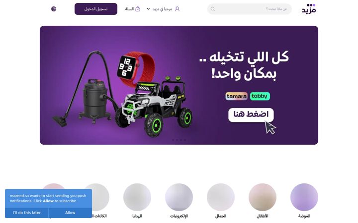 Screenshot of zid.store