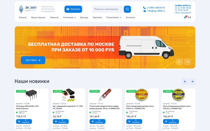Screenshot of zip-2002.ru
