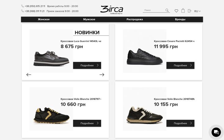 Screenshot of zirca.com.ua