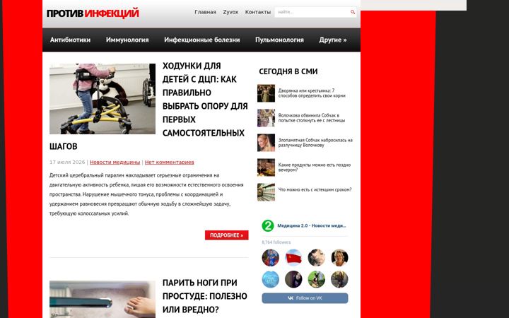 Screenshot of zivox.ru