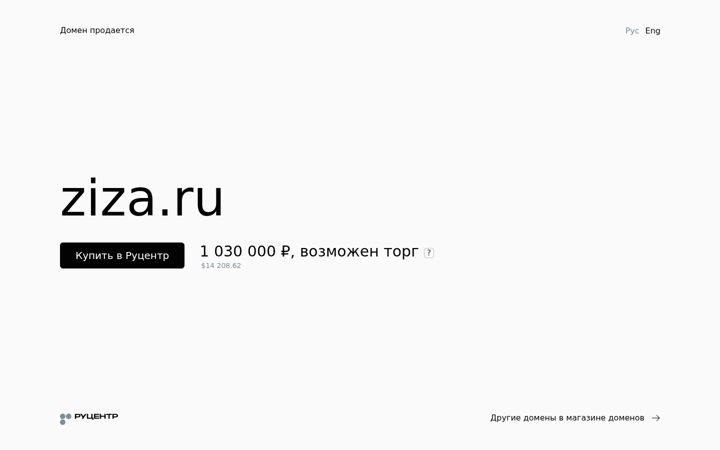 Ekrano kopija ziza.ru