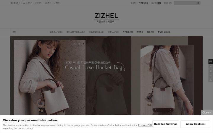 Screenshot of zizhel.net