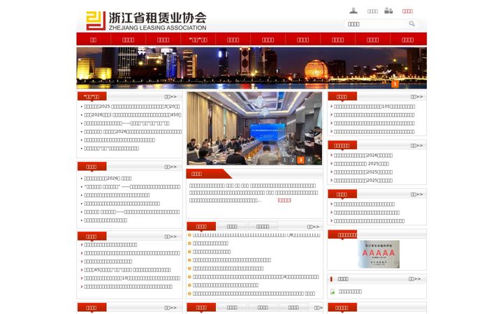 Screenshot of zjleasing.org