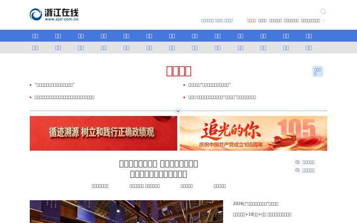 zjol.com.cn