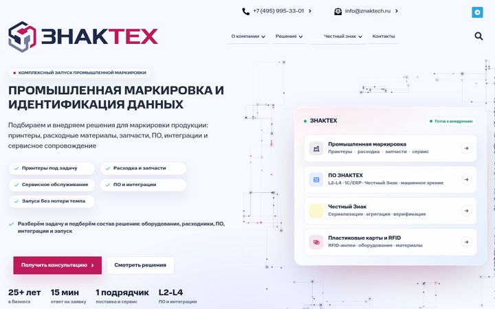 Screenshot of znak-it.ru