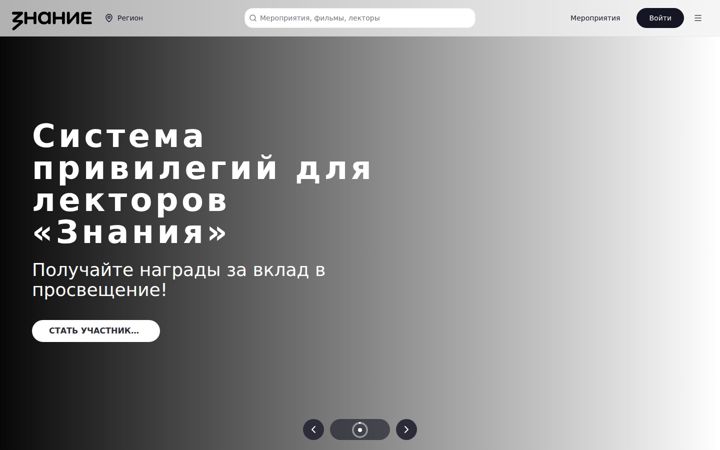 znanierussia.ru