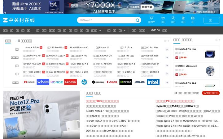 Screenshot di zol.com.cn