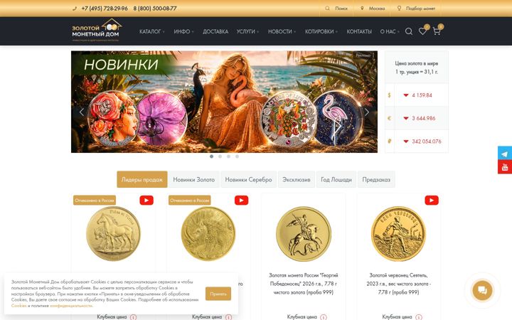 Screenshot of zoloto-md.ru