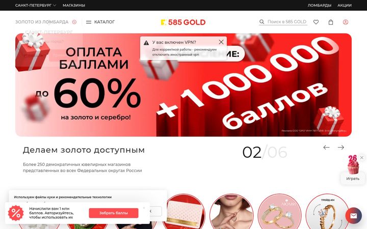 Screenshot of zoloto585.ru