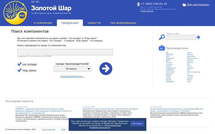 Screenshot of zolshar.ru