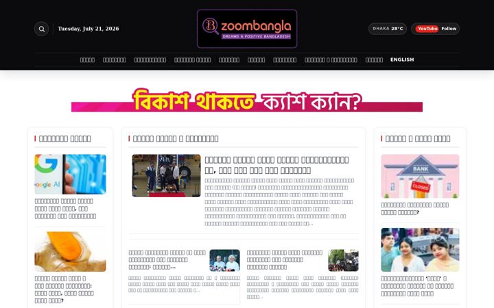 Screenshot of zoombangla.com