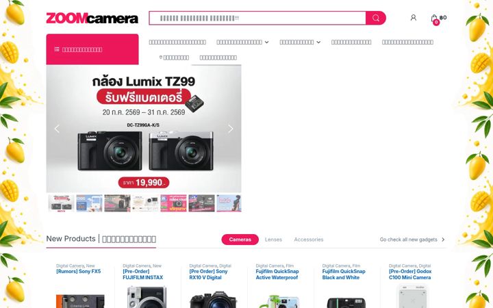 Screenshot von zoomcamera.net