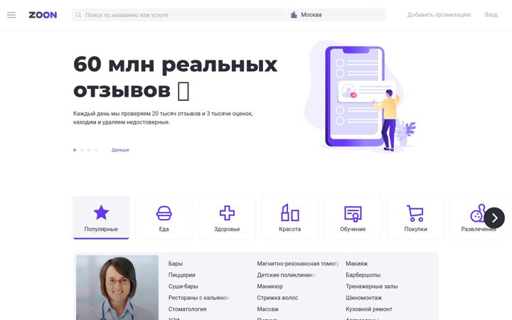 Ekrano kopija zoon.ru