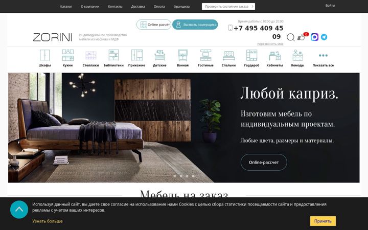 Captură de ecran a zorini.ru