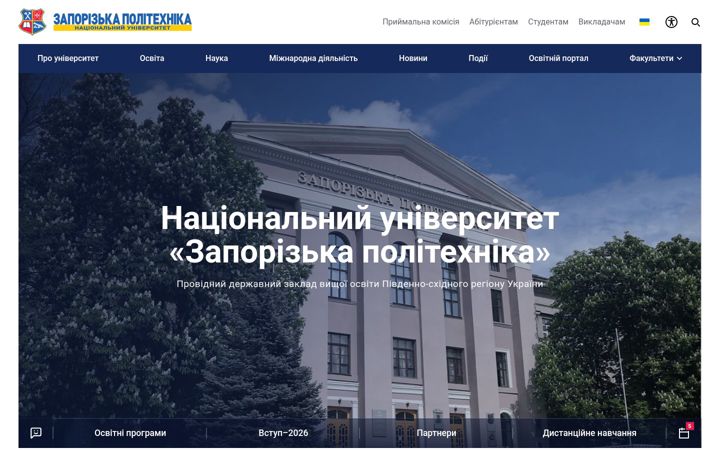 Screenshot of zp.edu.ua