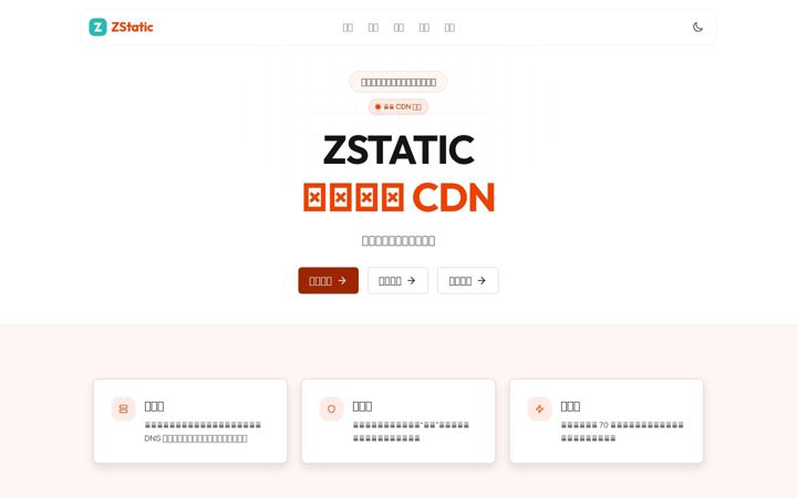 Screenshot of zstatic.net
