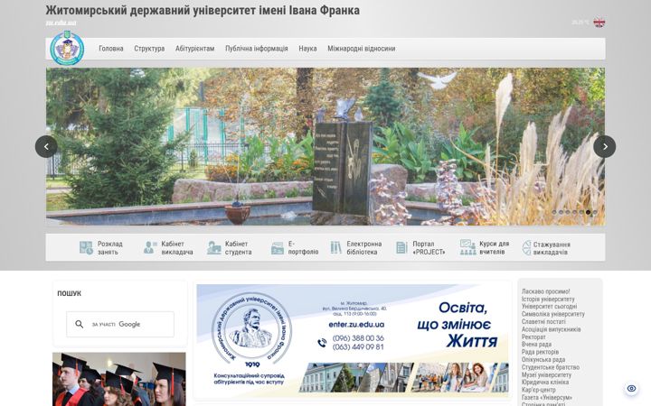 Screenshot of zu.edu.ua