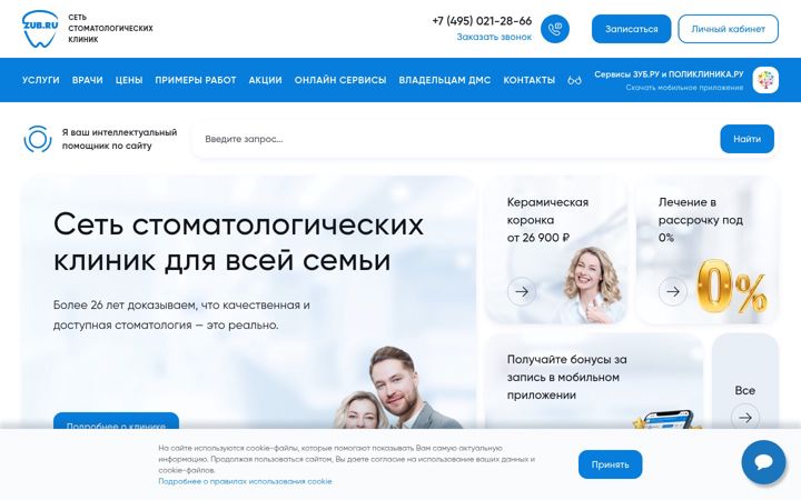 Képernyőkép: zub.ru